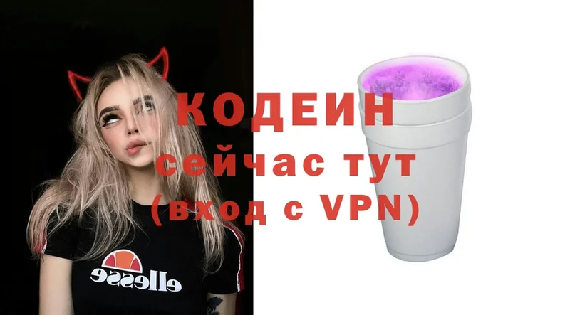 Кодеин Purple Drank  Бирюч 